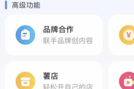 小红书开通收益条件