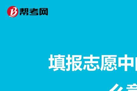 预考显示未参加培训什么意思