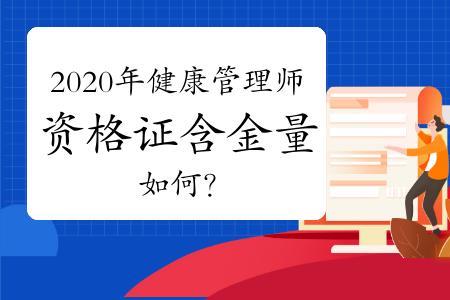 绩效评价师含金量