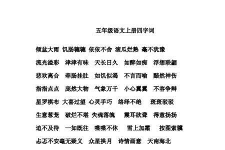 方什么医院四字成语