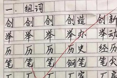 一横一小念什么字