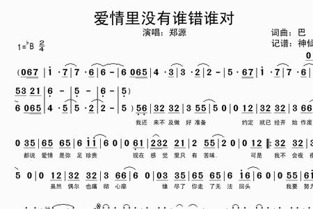 什么情歌四个字的歌名