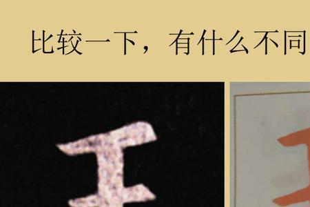 王字旁加番是什么字