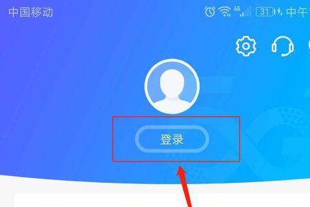 中国移动手机怎样邮箱登录