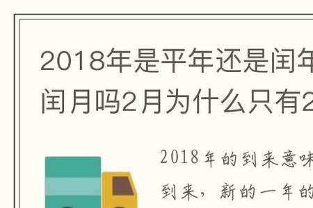 闰年一定有闰月吗