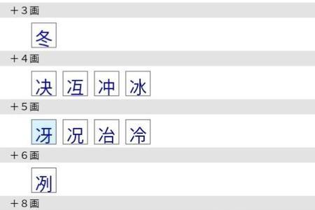 三点水一个骞是什么字