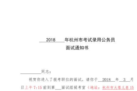 文职面试后没被录取会通知吗