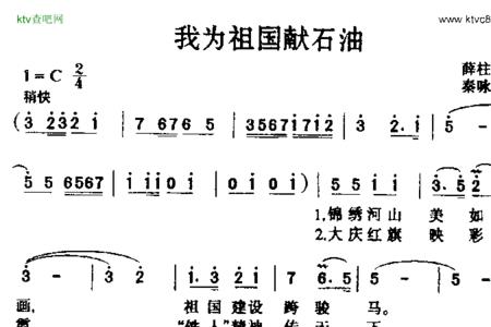 石油工人之歌谁写的原唱