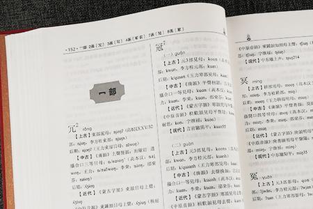 章太炎发明汉字注音符号