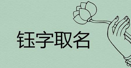 若岚字在人名中的含义