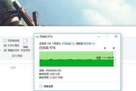 移动硬盘传输速度只有26mb每秒