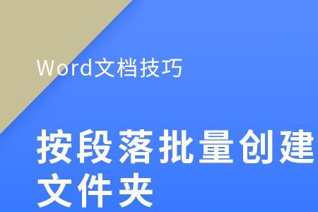 word如何复制多个一样的文档