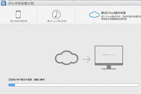 苹果14icloud云备份要不要关闭