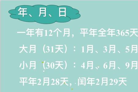 能被四百整除的是闰年还是平年