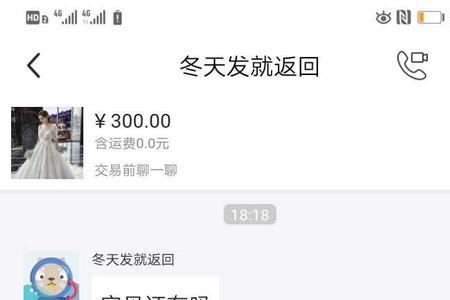 闲鱼到付对卖家有货款的保障吗