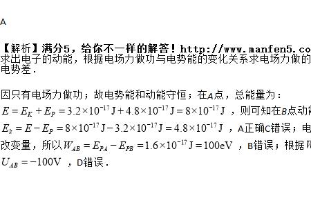 电势与电场力的关系公式