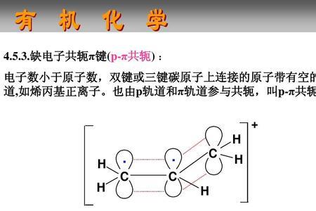 一个双键有几个兀键