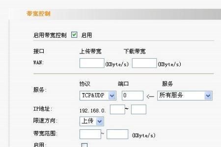 路由器带宽控制设置多少合理