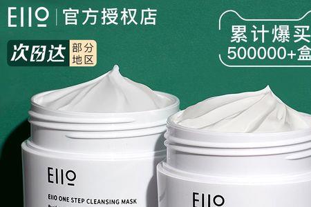 ello清洁泥膜痘痘肌可以用吗