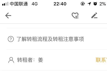 自如房子已预订怎么取消