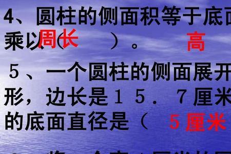 圆柱体的周长和面积公式推导