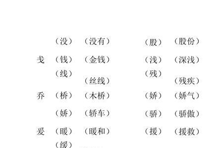 券换部首组词