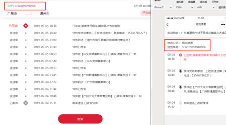为什么顺丰快递查件要登录