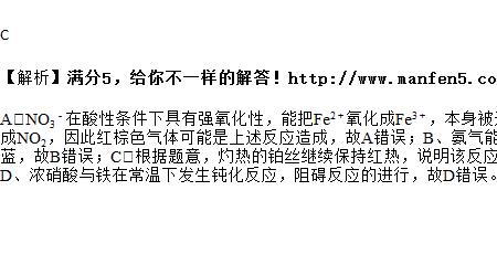 硝酸亚铁与氢气反应