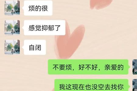 男朋友讨厌他妈妈应该怎么安慰