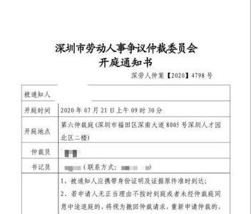 劳动仲裁的庭审记录怎么调取