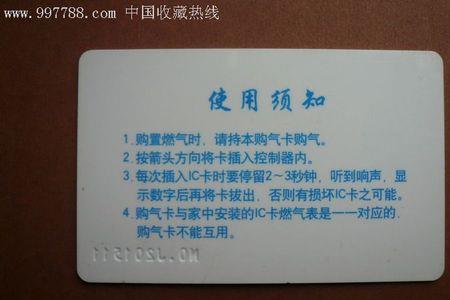 煤气卡片读不出来怎么办