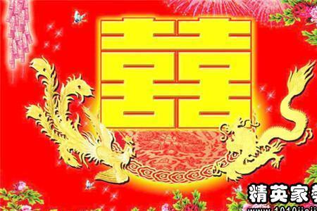 结婚开面的祝福语