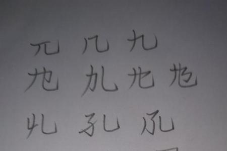 子➕一是什么字