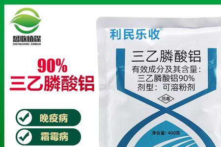 三乙膦酸铝正确使用方法