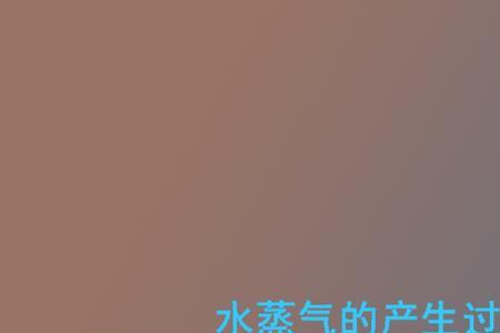 为什么同温度的水蒸气比水烫