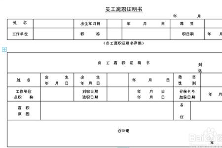 离职前的体检要做哪些