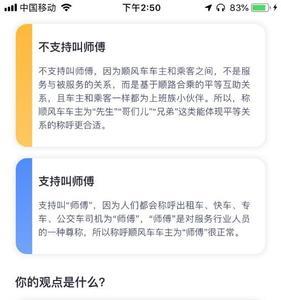 成为嘀嗒顺风车主安全吗