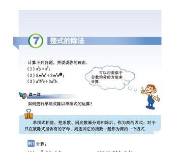 北师大数学系的优缺点