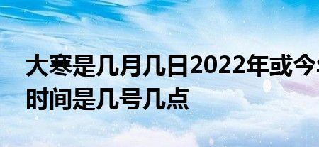 12月底是几号