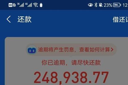 花呗逾期一个多月2000有什么影响吗