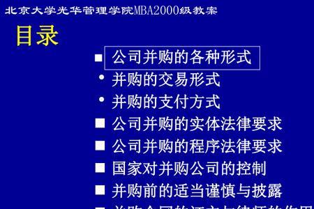 标的公司是被并购方吗