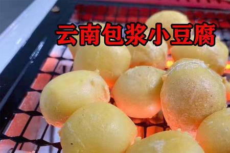 云南包浆豆腐为什么有点臭味