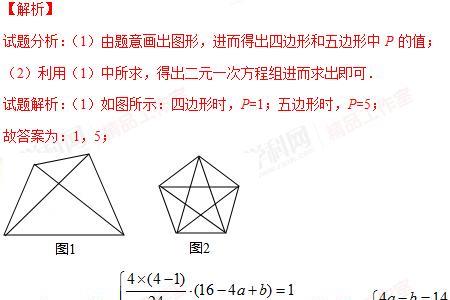 n边形所有对角线条数推导过程