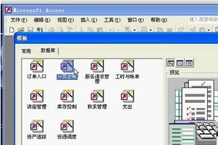 access数据库怎么变成可执行程序