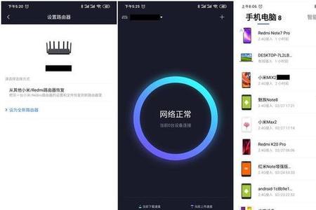 小米路由器怎么快连