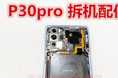 p30主板盖的作用