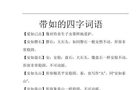 和意外惊喜意思相近的2字词语