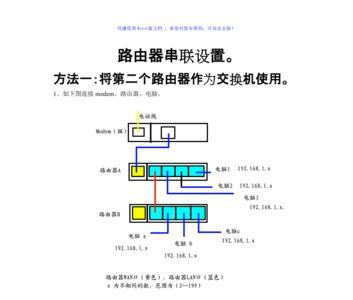 两个路由器都直接接线可以吗