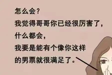 性格厉害是什么意思