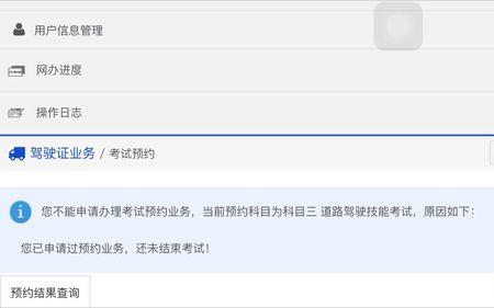 科目四免预约期啥意思